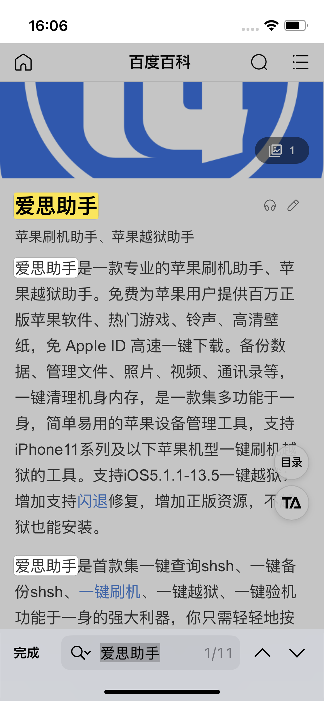 萧县苹果14维修分享iPhone 14手机如何在safari浏览器中搜索关键词 