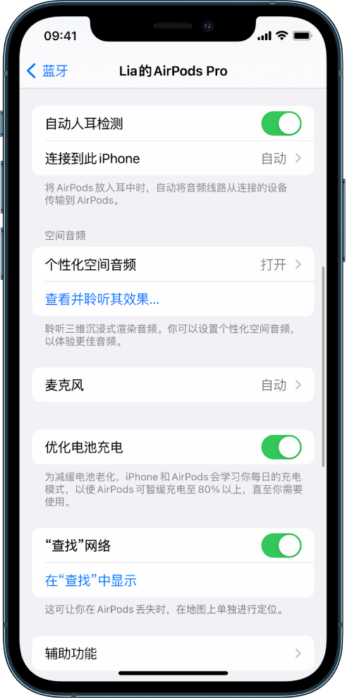 萧县苹果手机维修分享如何通过 iPhone “查找”功能定位 AirPods 