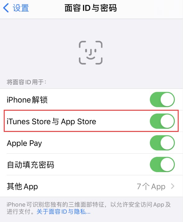 萧县苹果14维修分享苹果iPhone14免密下载APP方法教程 