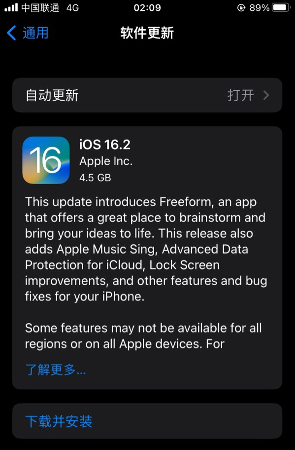 萧县苹果服务网点分享为什么说iOS 16.2 RC版非常值得更新 