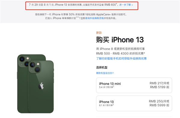 萧县苹果13维修分享现在买iPhone 13划算吗 