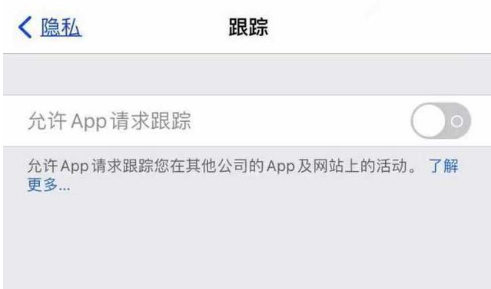 萧县苹果13维修分享使用iPhone13时如何保护自己的隐私 