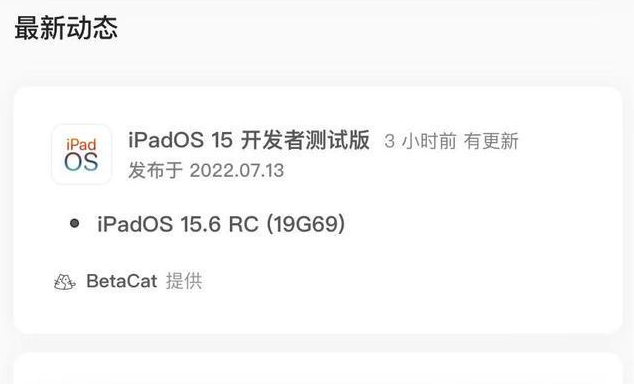 萧县苹果手机维修分享苹果iOS 15.6 RC版更新建议 