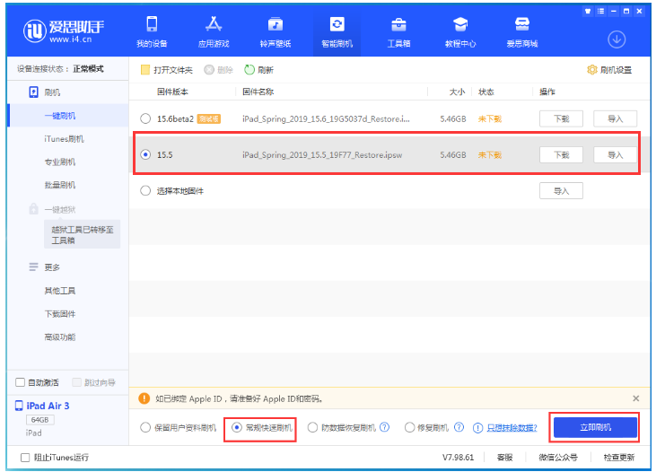 萧县苹果手机维修分享iOS 16降级iOS 15.5方法教程 