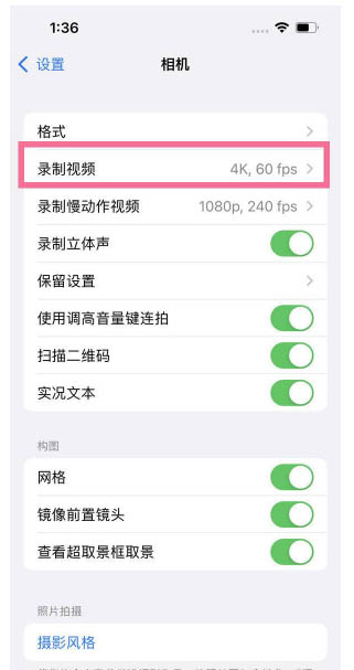 萧县苹果13维修分享iPhone13怎么打开HDR视频 