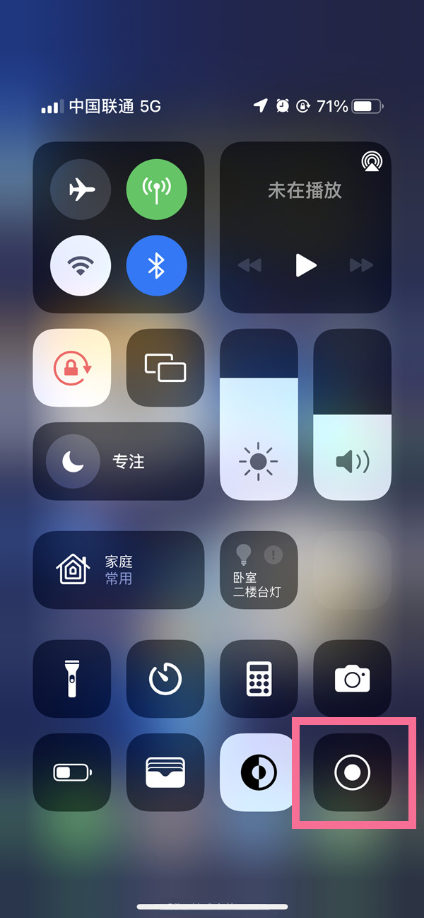 萧县苹果13维修分享iPhone 13屏幕录制方法教程 