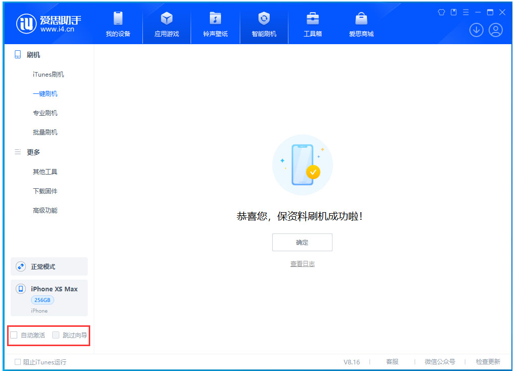 萧县苹果手机维修分享iOS 17.3.1正式版一键刷机教程 