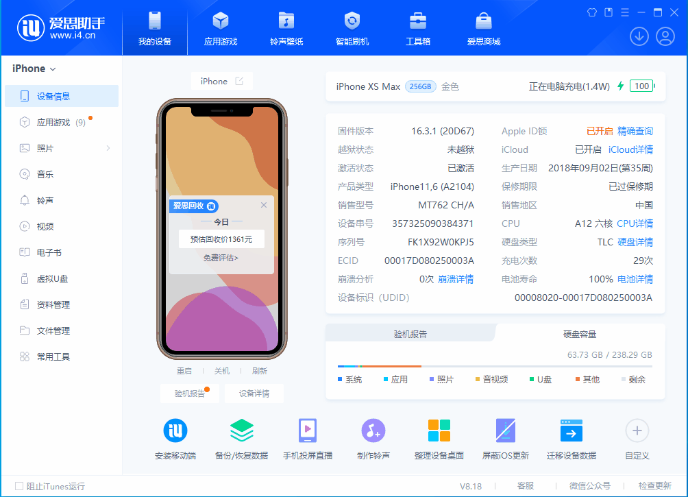 萧县苹果手机维修分享iOS 17.3正式版一键刷机教程 