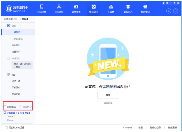 萧县苹果手机维修分享iOS 17.0.3 正式版升级 