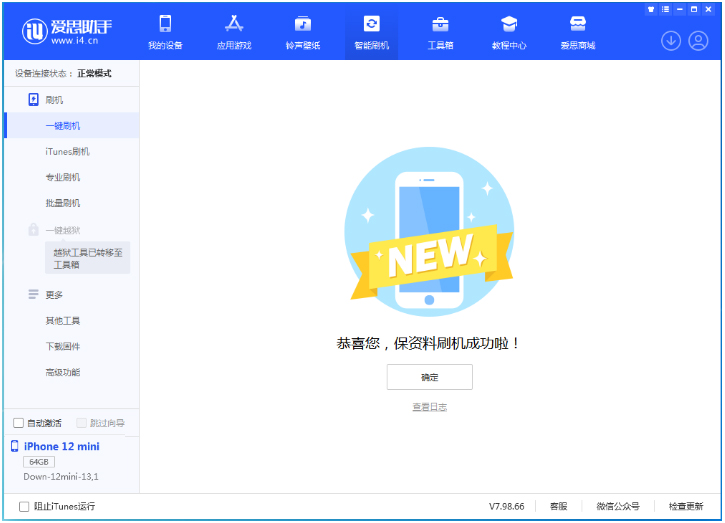 萧县苹果手机维修分享iOS 17.1测试版升级 