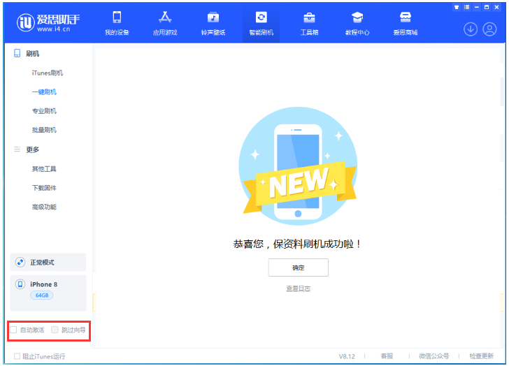 萧县苹果手机维修分享iOS 17.0.2 正式版升级 