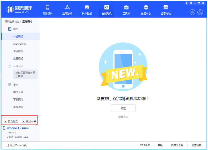 萧县苹果手机维修分享iOS 17.0 正式版升级 