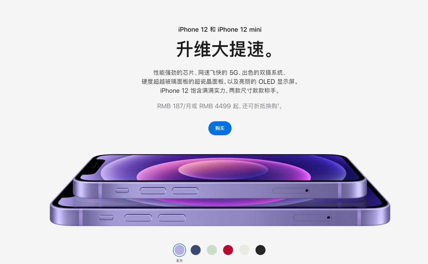 萧县苹果手机维修分享 iPhone 12 系列价格降了多少 