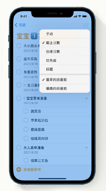 萧县苹果手机维修分享iPhone 12 小技巧 