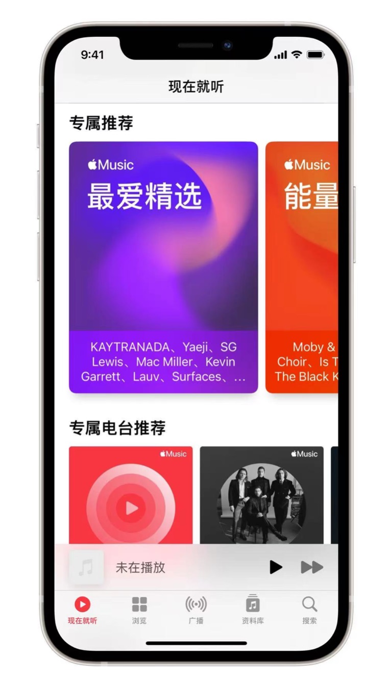 萧县苹果手机维修分享iOS 14.5 Apple Music 新功能 