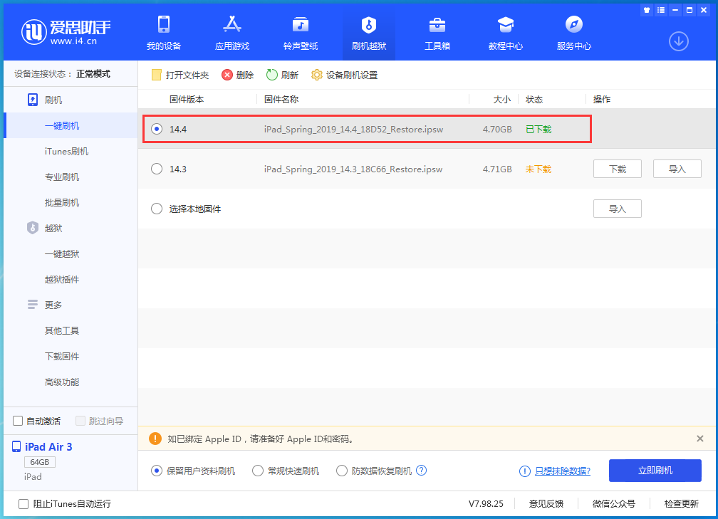 萧县苹果手机维修分享iPhone 12 提示“无法检查更新”导致不能正常升级怎么办 