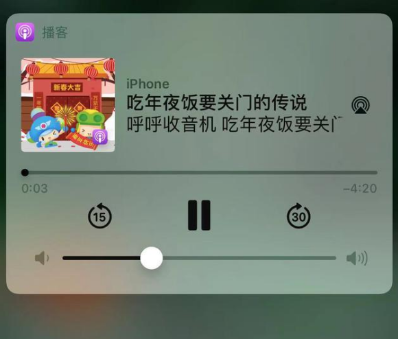 萧县苹果手机维修分享让 Siri 陪你过春节 