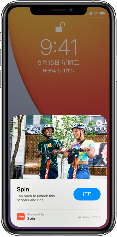 萧县苹果手机维修分享升级 iOS 14 之后，如何在 iPhone 上使用“轻 App” 
