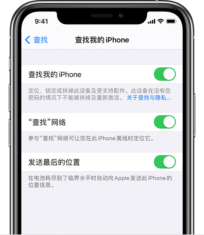 萧县苹果手机维修分享如何在 iPhone 上开启的「查找」功能 