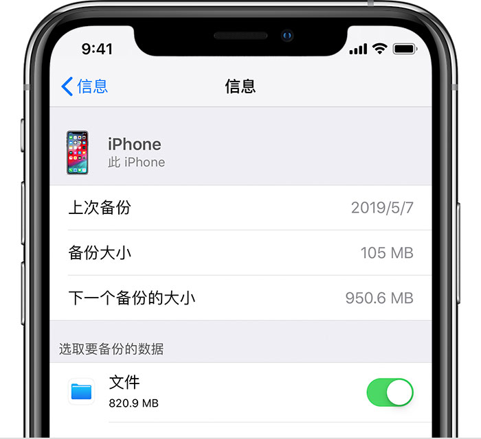萧县苹果手机维修分享iPhone 显示“备份失败”应如何解决 