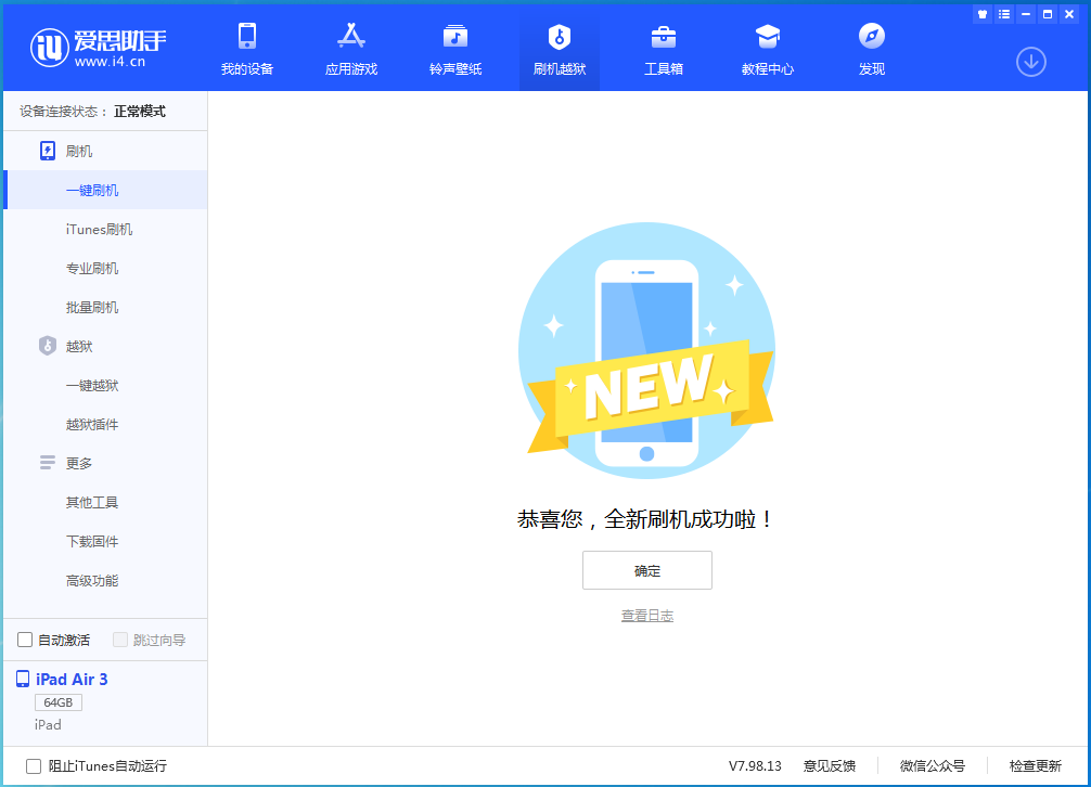 萧县苹果手机维修分享iOS 14.4RC 版更新内容及升级方法 