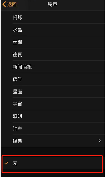 萧县苹果手机维修分享iPhone 12闹钟如何设置为只震动 