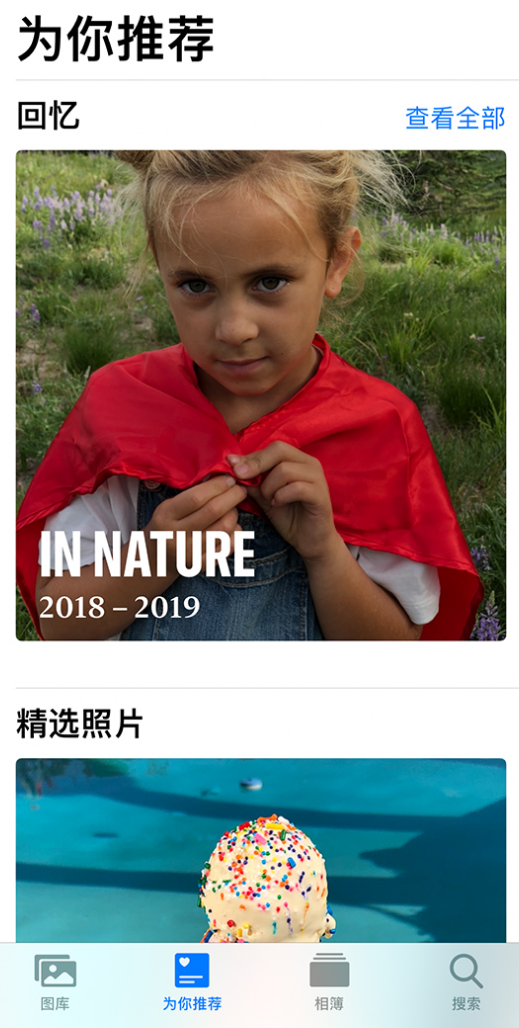 萧县苹果手机维修分享iOS 14 照片小组件如何删除不想看到的图片 