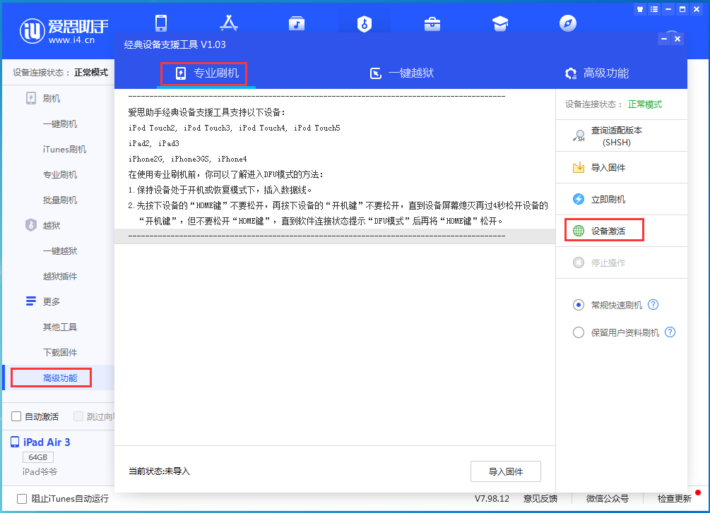 萧县苹果手机维修分享iOS 14.2RC 版更新了什么内容 