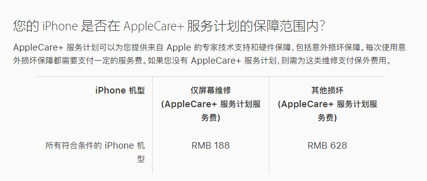 萧县苹果手机维修分享苹果 iPhone 12 官方维修价格是多少 