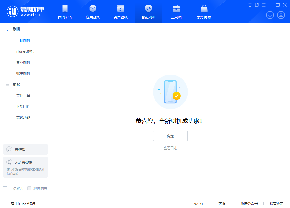 萧县苹果手机维修分享iOS 18.2正式版升级_iOS 18.2正式版一键刷机教程 