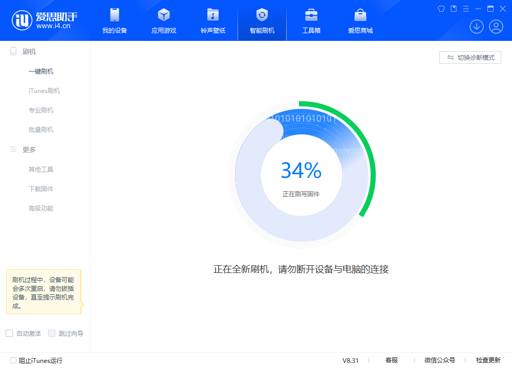萧县苹果手机维修分享iOS 18.2RC版升级_iOS 18.2RC版一键刷机教程 