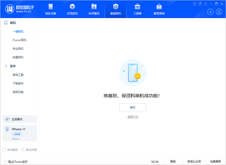 萧县苹果手机维修分享iOS 17.7 RC版升级_iOS 17.7 RC版一键刷机教程 