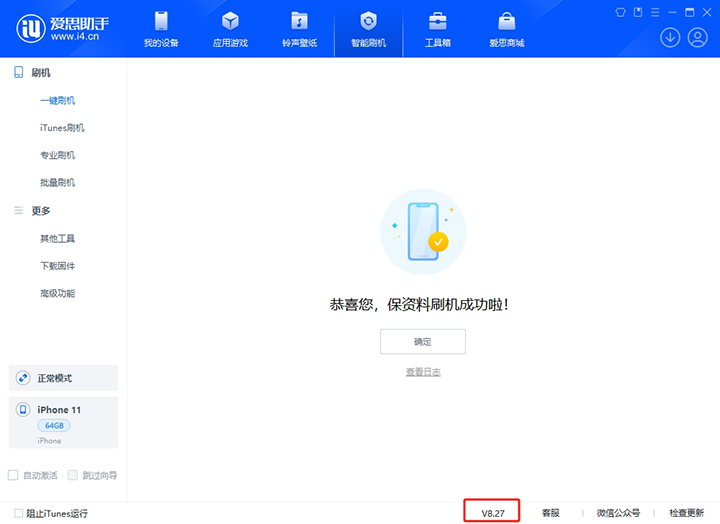萧县苹果手机维修分享iOS 17.6正式版评测_iOS 17.6正式版一键刷机教程 