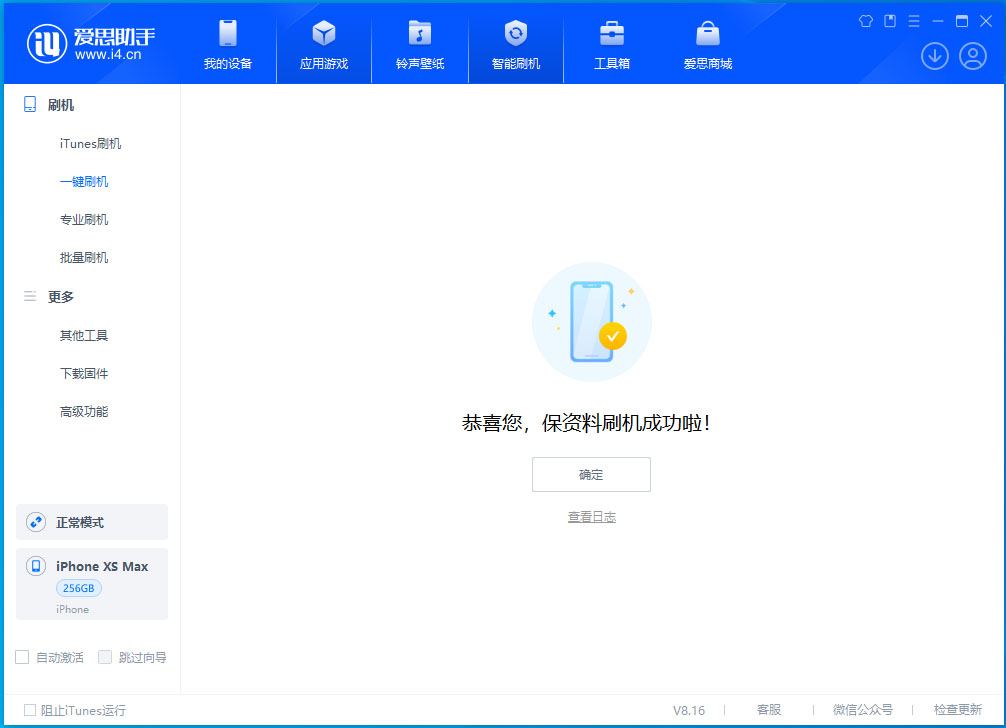 萧县苹果手机维修分享iOS 17.5测试版升级_iOS 17.5测试版一键刷机教程 