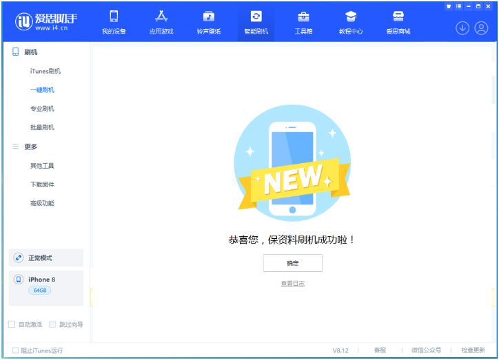 萧县苹果手机维修分享iOS 16.7.3RC版升级_iOS 16.7.3 RC版一键刷机教程 