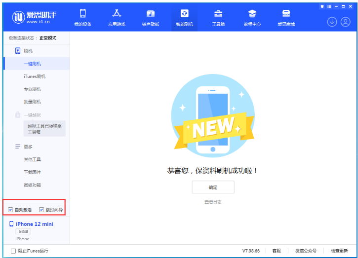 萧县苹果手机维修分享iOS 16.6 RC版升级_iOS 16.6 RC版一键刷机教程 