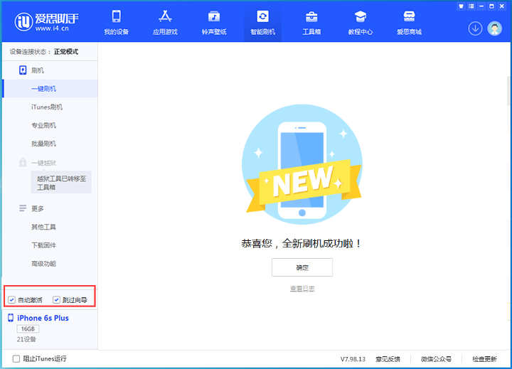 萧县苹果手机维修分享iOS 15.7.5 正式版升级_iOS 15.7.5 正式版一键刷机教程 