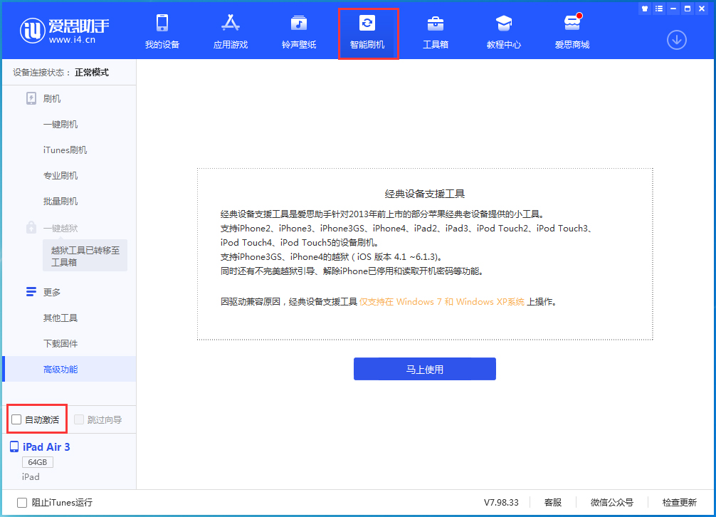 萧县苹果手机维修分享iOS 15.1 正式版升级_iOS 15.1 正式版一键刷机教程 