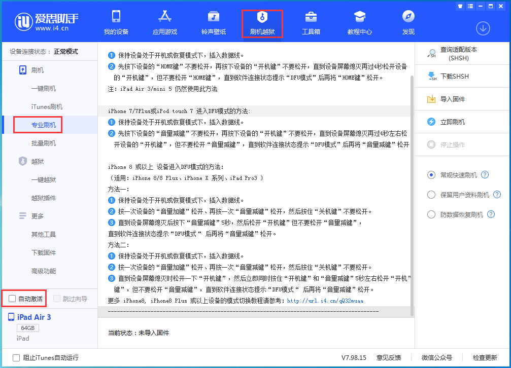 萧县苹果手机维修分享iOS 14.5 测试版_iOS 14.5 测试版一键刷机教程 