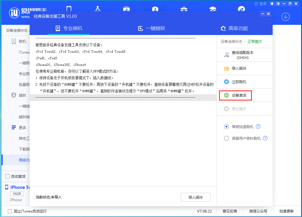 萧县苹果手机维修分享iOS 12.4.9正式版_iOS 12.4.9 正式版一键刷机教程 